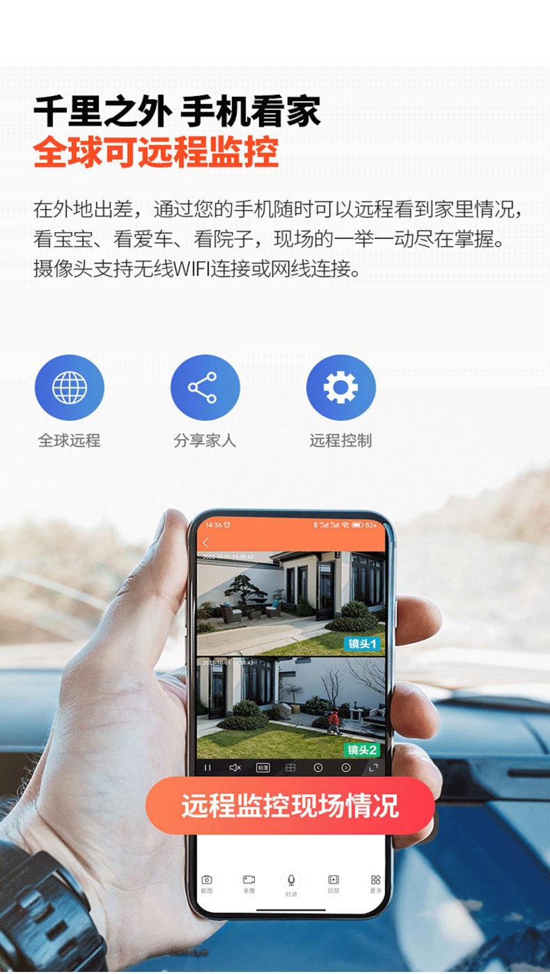 太阳能4G全景V380监控器无线手机远程室外双镜头枪球双目摄