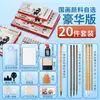 Yidege Set de Herramientas de Material de Pigmentos para Pintura China 18 Colores Estudiante Principiante Pintura con Tinta Artística Pigmentos para Pintura China