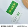 Caixa de embalagem criativa para bolo de feijão verde do Festival Qingming, cartão pequeno verde de artemísia repelente do mal, dicas comestíveis, cartão decorativo