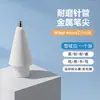 La Generación Mpencil2 es Adecuada para Puntas de Lápiz Óptico Huawei, Puntas de Lápiz con Tubo de Aguja Metálica, Lápiz Especial con Amortiguación para Película de Papel para Tablets