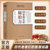 Receitas Secretas Autênticas de Médicos Famosos Nível Nacional, Teoria da Medicina Tradicional Chinesa, Cuidados de Saúde com Medicina Tradicional Chinesa, Terapia Dietética, Prevenção e Tratamento, Prática Clínica