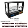Gabinete de Aislamiento Comercial, Caja de Temperatura Constante Calefactable, Vitrina para Exhibición de Alimentos, Pequeño de Escritorio para Tartaletas de Huevo, Pan de Castañas, Bebidas
