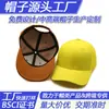 Gorra de Béisbol Estilo Coreano, Gorra de Pato Color Miel, Gorra de Visera Curva, Gorra de Béisbol Deportiva, Gorra de Golf, Logo Personalizable