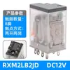 Relé Pequeño Electromagnético Intermedio Nuevo Base de 8 Pines Ac/Dc 24V 220V Rxm2Lb2Xm4Lb2Bd