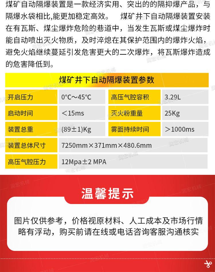 金恒井下隔爆装置详情1_03.jpg