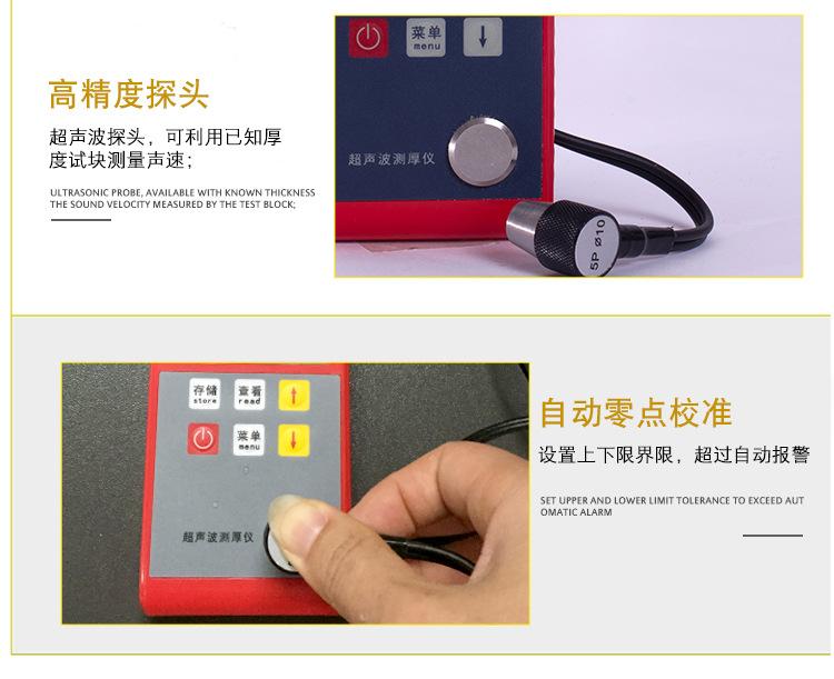 超声波测厚仪_08