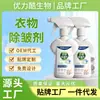 Spray para Eliminar Arrugas de la Ropa, Herramienta Mágica para Quitar Arrugas de la Ropa, Suavizante Antiarrugas Desodorante sin Planchar para Pantalones de Algodón, Lino y Seda