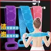 Toalla de baño de silicona para hombres y mujeres, resistente, para la espalda, con artefacto de barro, tira larga para la espalda, exfoliante de piel y baño sin dolor.