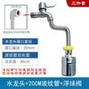Agua llena auto-parada automática acero inoxidable válvula de flotador grifo agua del grifo automático tanque de agua controlador torre de agua ahorro de agua tesoro