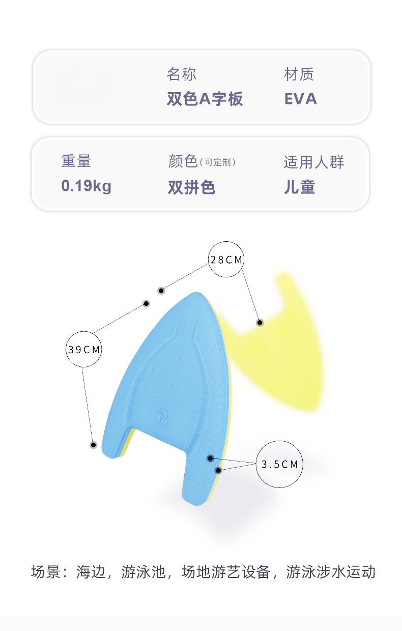 新款游泳板详情页_05.jpg?x-oss-process=image/format,png