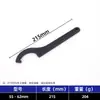Llave de Luna Personalizada Llave para Tuercas Redondas en Forma de Gancho Agujero Lateral Curvo Gancho Tipo Cubierta de Contador de Agua Llave Ajustable 28-32mm