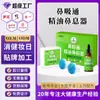 Óleo Essencial Nasal Personalizado para Refrescar a Mente, Prevenir Sonolência ao Dirigir, Óleo Refrescante para Prevenir o Sono, Frasco de Inalação Nasal, Adesivo Nasal de Dupla Finalidade