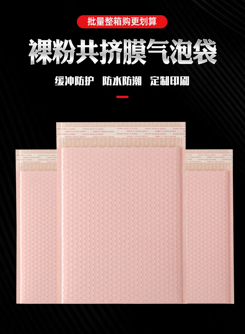 共挤膜气泡袋