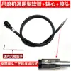 Amoladora de Suspensión Eje Flexible Manguera de Goma Resorte de Transmisión Cable de Acero Núcleo del Eje Accesorios para Amoladora de Suspensión Núcleo del Eje Acero Inoxidable Eje Flexible