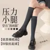 Calcetines Altos para Mujer en Otoño e Invierno Engrosados de Algodón Puro 2025 Nuevo Estilo Popular JK Antideslizantes y que no se Caen con Botas Largas y Medias
