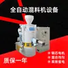 Máquina Mezcladora Totalmente Automática Equipo de Soporte Serie Shr Mezclador de Alta Velocidad Suministro Directo del Fabricante