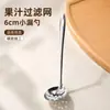 Filtro de leche de soja de acero inoxidable con mango de madera, espumadera de doble mango, espumadera para freír, separador de residuos de medicamentos, colador de jugo 304