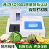 Detector de Residuos de Pesticidas, Verdura, Fruta, Arroz, Metal Pesado, Carne, Medicamento Veterinario, Aditivo Alimentario, Detección Rápida de Plomo