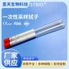 Tubo de Hisopo de Muestra Manguera de Plástico Filamento de Fibra Artificial Varilla de PP Tubo de Hisopo de Muestra Desechable Empaque de Hisopo de Algodón para Muestra