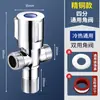 Válvula de Ángulo de Cobre de Alta Calidad para Agua Caliente y Fría, Doméstica de Doble Salida Gran Flujo Válvula de Ángulo de Acero Inoxidable de 1/2 Pulgada