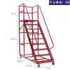 Escalera Plataforma Móvil Elevada de Almacén de Supermercado Liyujingmu de Cinco Pasos con Frenos, No Estándar