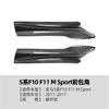 Adequado para BMW Série 5 BMW F10 F11 2011-2017 Lip Dianteiro, Spoiler Dianteiro, Spoiler de Canto Dianteiro e Modificação de Kit de Carroceria