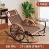Poltrona reclinável para idosos, cadeira de lazer, cadeira de balanço com proteção solar para exterior, cadeira casual para interior, cadeira de resfriamento para casa, Rattan