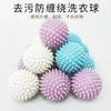 Descontaminação do cabelo da fábrica anti-bobina mágica limpeza bola de proteção roupa lavagem bola de limpeza a seco lavanderia raquete jogar