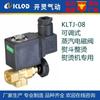 Envío Gratis KLTJ-08 Válvula Solenoide de Vapor Ajustable Micro Plancha de Vapor Máquina de Planchar y Planchado Válvula Solenoide