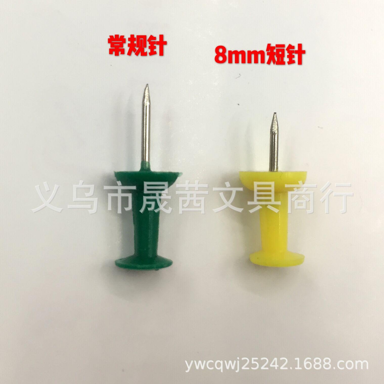 8MM短针