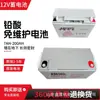 Batería de Gel Solar Sunshine 12V100Ah Hogar Gran Capacidad 200 Amperios 65A Batería Ups Rv Universal