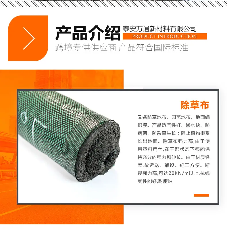 除草布_02.jpg