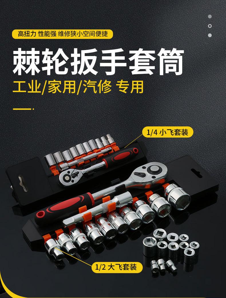 扳手详情页_01.jpg