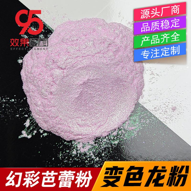 芭比粉变色龙主图6.jpg
