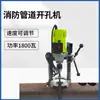 Máquina Perforadora Galvanizado al Fuego Acero Inoxidable Metal Tubería de Hierro Redonda Máquina Perforadora Eléctrica Portátil Herramienta para Tubos