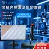 Microscopio de medición coaxial óptico de alta definición dedo dorado OLED Pantalla LCD de Vidrio Elemento Inspección de Fibra Óptica Lupa Electrónica