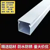 Canaleta de Alambre de Aleación de Aluminio Montaje en Superficie Cuadrada Metálica con Tapa Exterior para Cables de Alimentación y Cables de Red