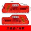 Luz Trasera de Triciclo Eléctrico Señalador de Giro Trasero 12V48V60V Ensamblaje de Luz Trasera para Triciclo Agrícola Modificado Universal