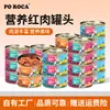 Poroca Gato Petiscos em Lata Latas 170g Lata Grande Caixa Fechada Nutritivo Atum Frango Comida para Gatos Hidratação Nutrição Latas