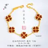Pulsera de Flor de Cuatro Hojas Color Arena Dorada Azul Mismo Estilo de la Tienda de Oro Puzuo, Lujo Accesible y Sentido de Alta Gama, Pulsera de Trébol para Regalo del Día de San Valentín Chino a la Novia