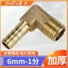 Conector Cônico com Rosca Externa, Rosca de 4 Pontos, Cotovelo em Ângulo Reto, Conexão Curva, Mangueira de Ar de Comprimento Total, Mangueira de Água, Mangueira de Borracha, Bico de Água, Bico de Ar