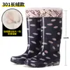 Botas de Lluvia de Moda Clásicas Amarillas Florales para Exteriores para Mujer, Botas de Lluvia de Caña Alta, Botas de Lluvia Largas de Tela Floral de Cristal, Zapatos de Goma de Seguridad para Trabajar en la Cocina para Mujer