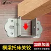 Bisagra de Cama de Acero Inoxidable Engrosada Placa de Cama Viga Transversal Soporte de Marco de Dragón Soporte de Hebilla en Forma de U Gancho de Conexión para Cama de Madera Sólida