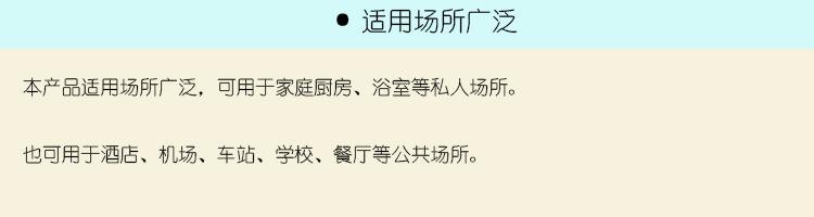 适用场所说明.jpg