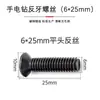 Taladro de Mano Universal de 5 mm/6 mm Cabezal Plano Rosca Inversa Tornillo Rosca Inversa Portabrocas Tornillo Rosca Inversa Tornillo