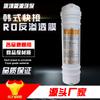 Elemento filtrante de membrana RO de conexión rápida integrada estilo coreano 50G75G100G membrana de ósmosis inversa purificador de agua doméstico elemento filtrante para purificador de agua