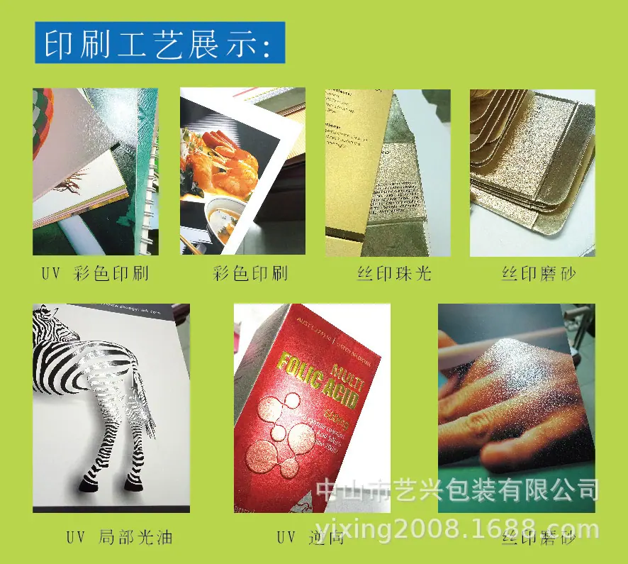 印刷工艺