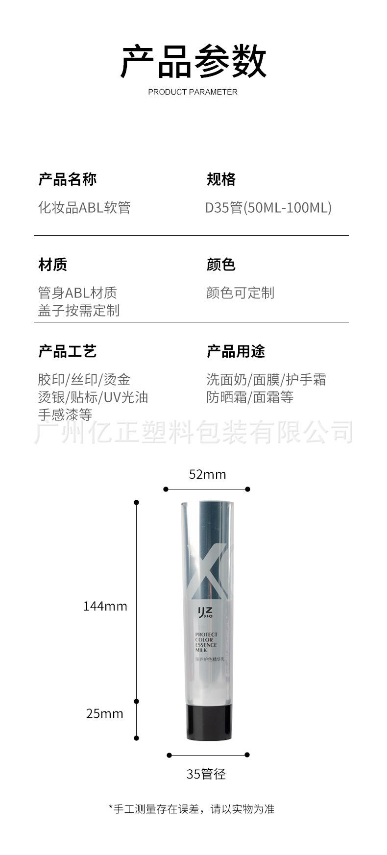 软管详情页_02.jpg
