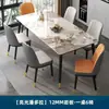 Mesa de jantar moderna minimalista de luxo leve com tampo de rocha, mesa de jantar retangular e cadeiras para a sala de estar, novo modelo 2024 de mesa de jantar em rocha