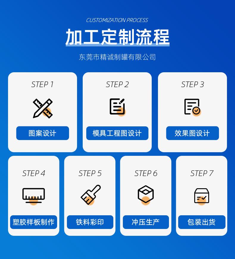 详情页-东莞市精诚制罐有限公司-2_13